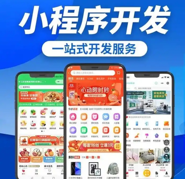 定制化小程序开发，满足您的个性化需求！